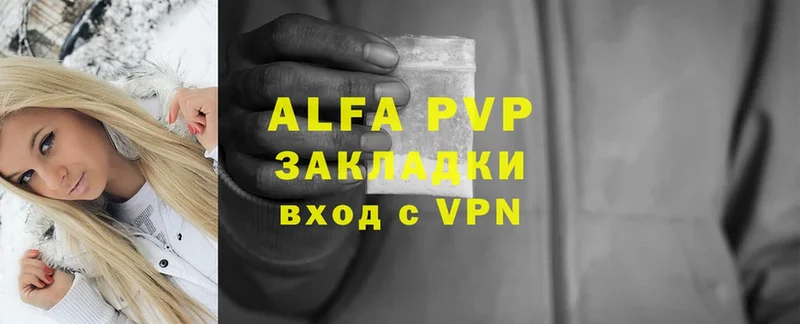 Alfa_PVP кристаллы  Звенигород 