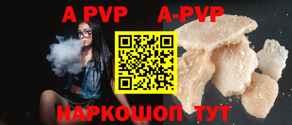 цены наркотик  Вход с VPN  Alfa_PVP VHQ  Звенигород  A PVP Crystall  Alfa_PVP СК 