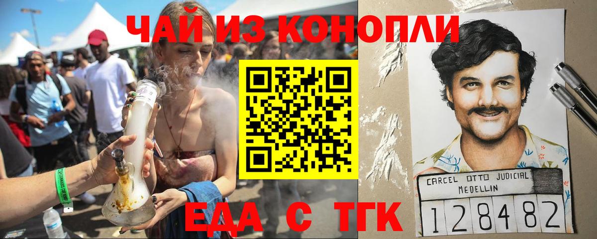 Cannafood конопля  Вход с VPN  Звенигород 
