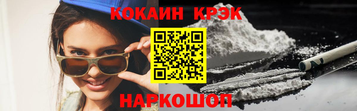 Кокаин VHQ Звенигород