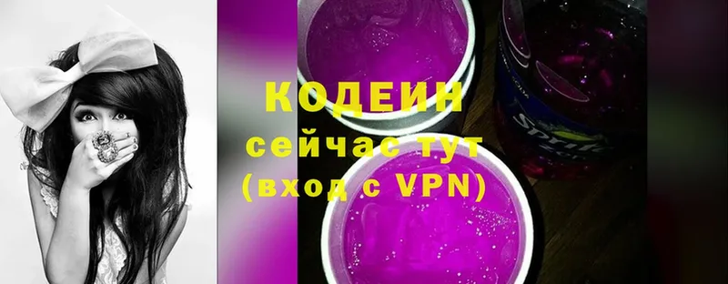 Кодеин напиток Lean (лин)  Звенигород 