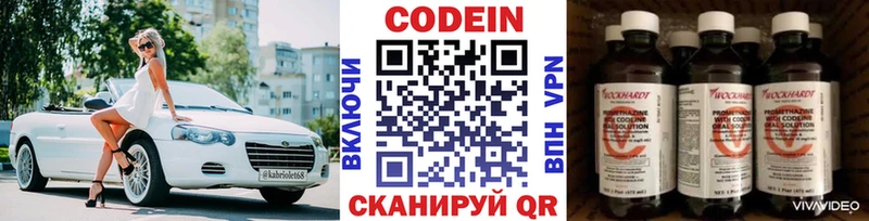 Codein Purple Drank  цены наркотик  Звенигород 