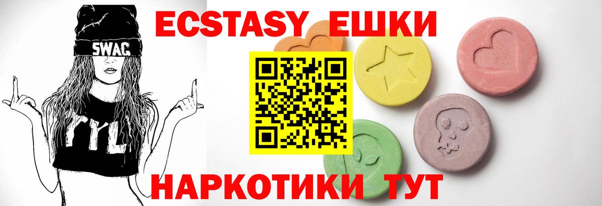 ЭКСТАЗИ  Вход с VPN  Звенигород  ЭКСТАЗИ TESLA  Ecstasy MDMA 