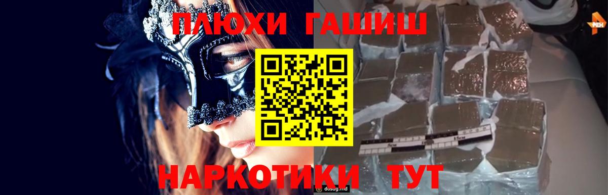 Гашиш убойный  Вход с VPN  Гашиш Ice-O-Lator  Гашиш  Звенигород 