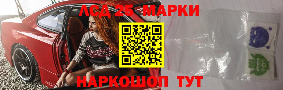 LSD-25 экстази  Лсд 25 экстази кислота  Вход с VPN  Звенигород 