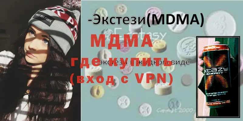 наркота  Звенигород  MDMA crystal 