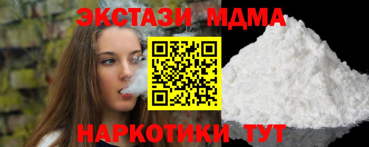 МДМА crystal Звенигород