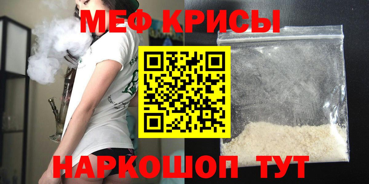Звенигород  МЕФ  Вход с VPN  Меф mephedrone 