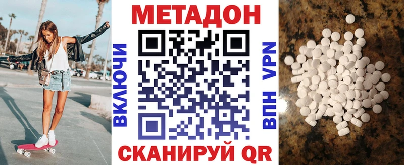 МЕТАДОН белоснежный  где купить   Звенигород 