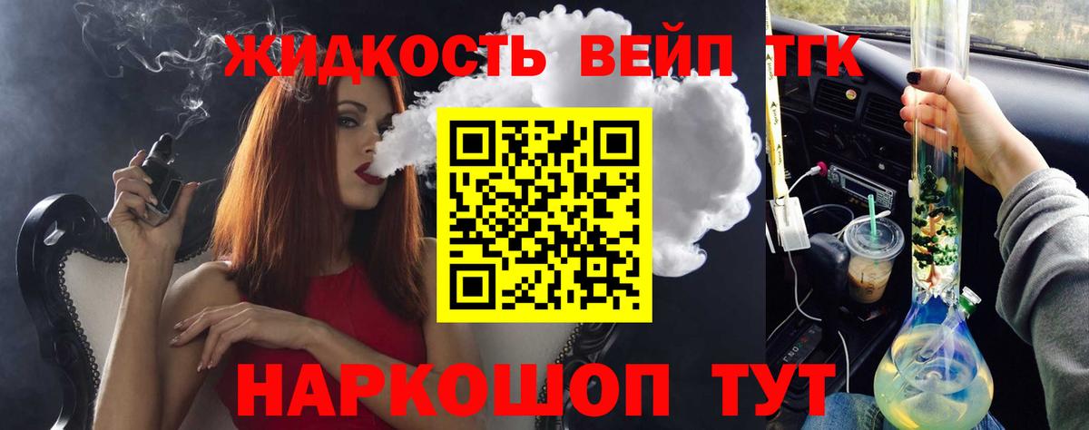 Дистиллят ТГК концентрат Звенигород