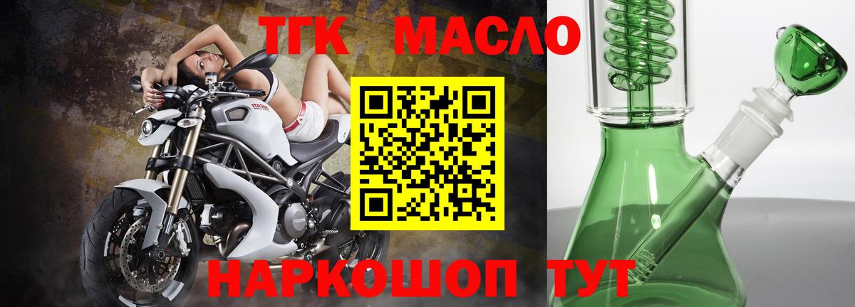 Звенигород  ТГК концентрат  Вход с VPN  ТГК вейп с тгк 